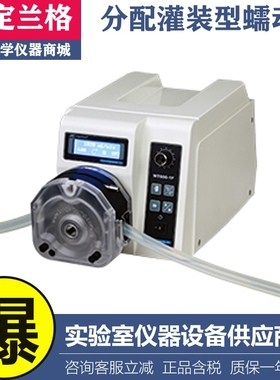 保定兰格WT600-1F实验室灌装蠕动泵恒流泵6000ml/min可叠加泵头
