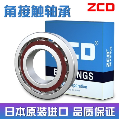 日本进口轴承7019 7020 7022 7024 7026 7028 7030ACM