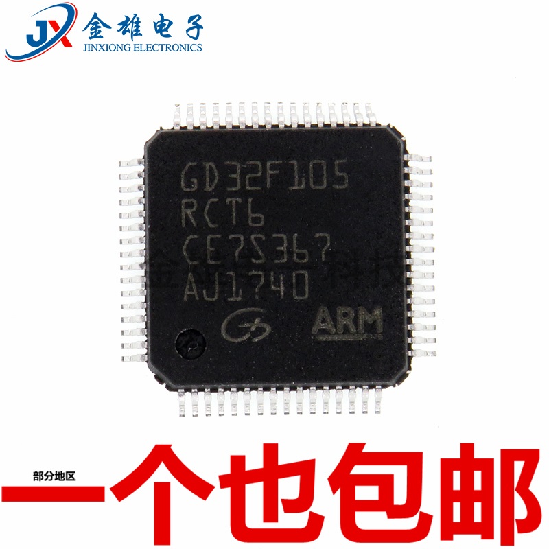 微控制器位芯片贴原装正