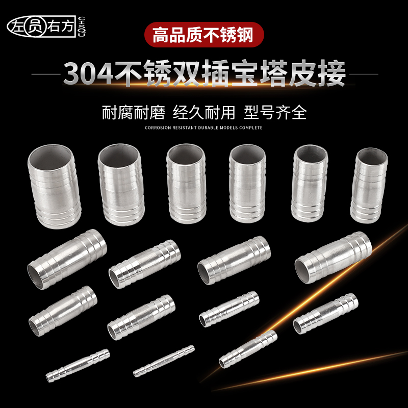 一字宝塔头不锈钢双插皮