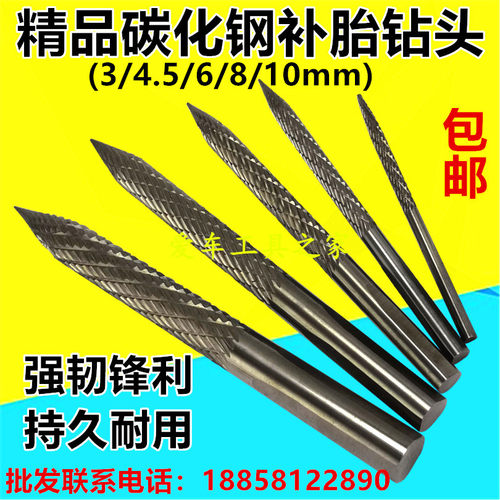 蘑菇丁气钻补胎工具高碳