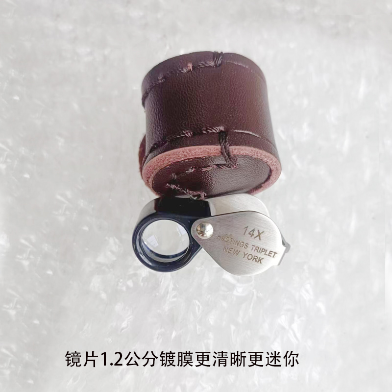 倍钻石放大镜高清镀膜毫