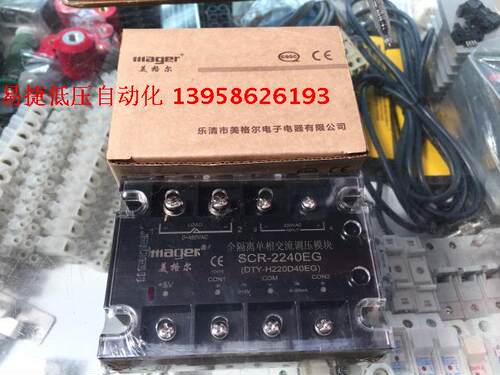 MGR固态 SCR-2240EG DTY-H220D40EG 单相交流调压模块
