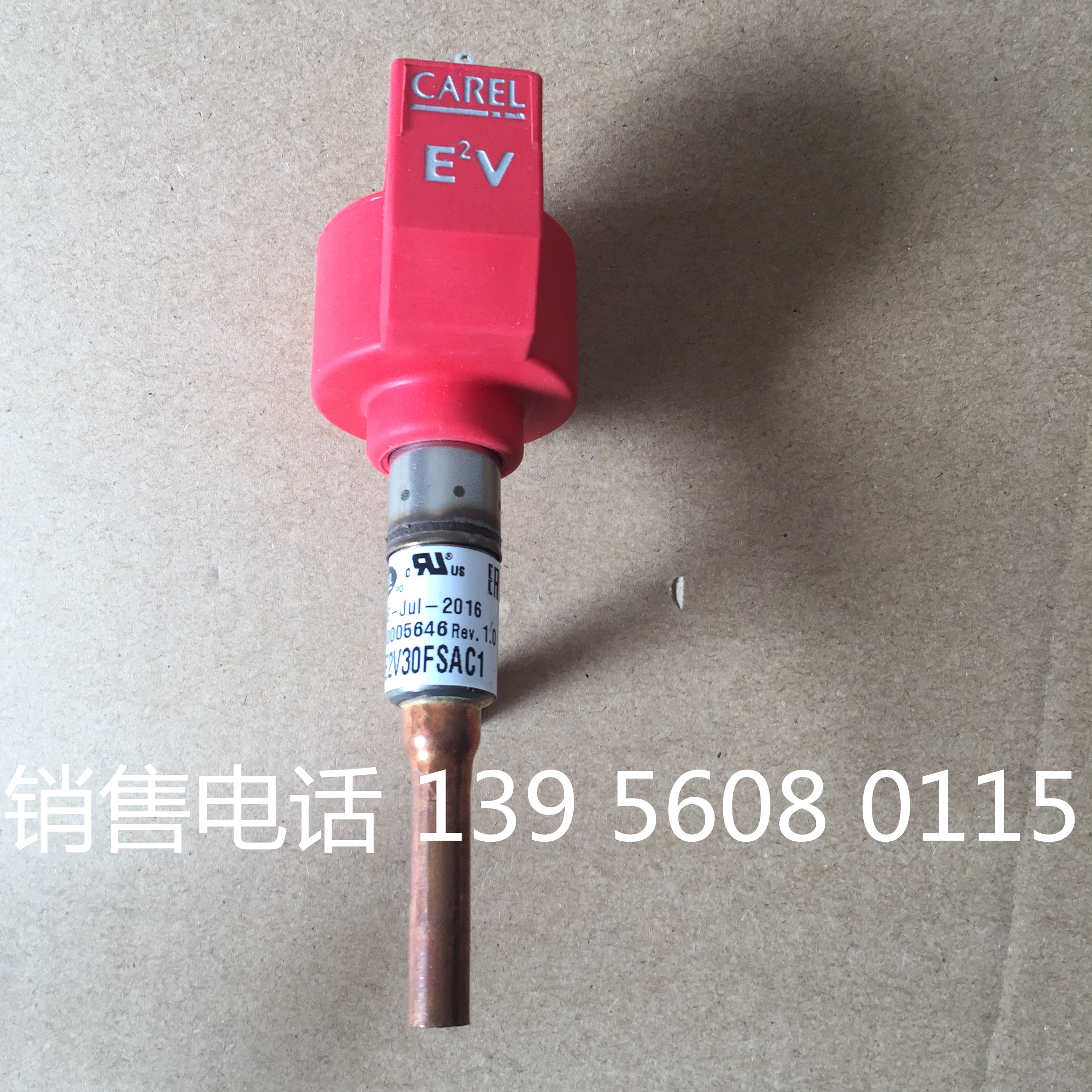 意大利卡乐电子膨胀阀 CAREL E2V  E2V30FSAC1