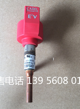 意大利卡乐电子膨胀阀 CAREL E2V  E2V30FSAC1