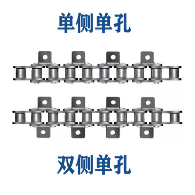 弯板链条单侧双孔传动滚