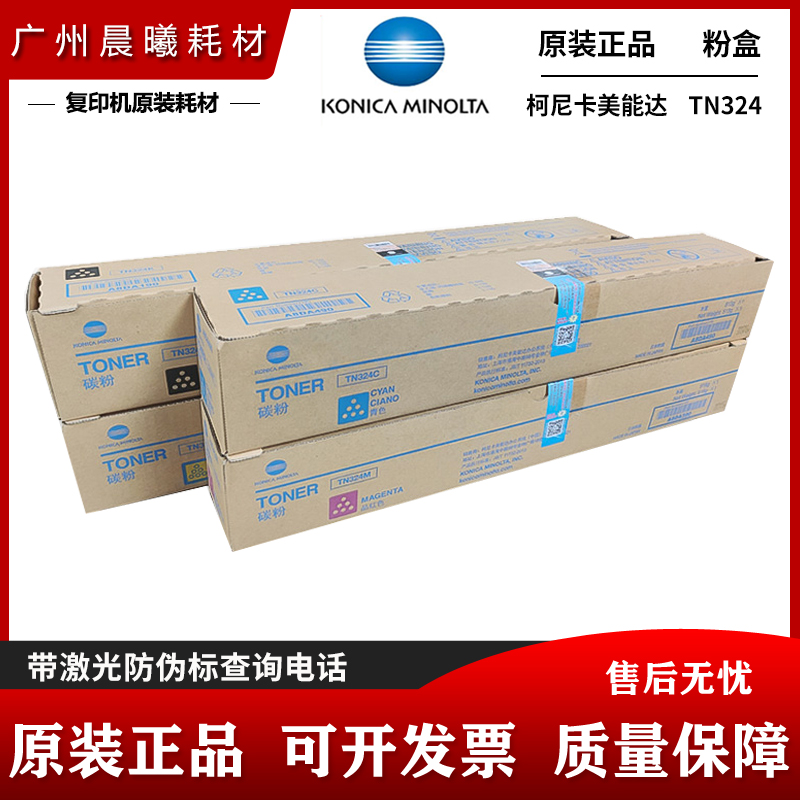 原装柯尼卡美能达粉盒墨