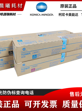 原装 柯尼卡美能达 TN-324 粉盒 C308 C368 C7930 墨粉 碳粉 粉盒