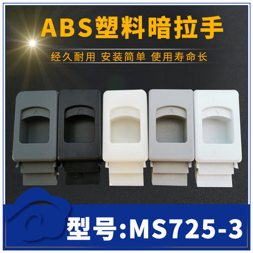塑料侧门扣配电箱弹簧按