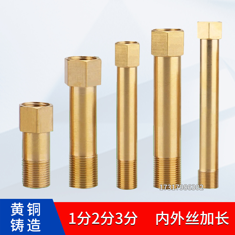 英制全铜加长内外丝模具
