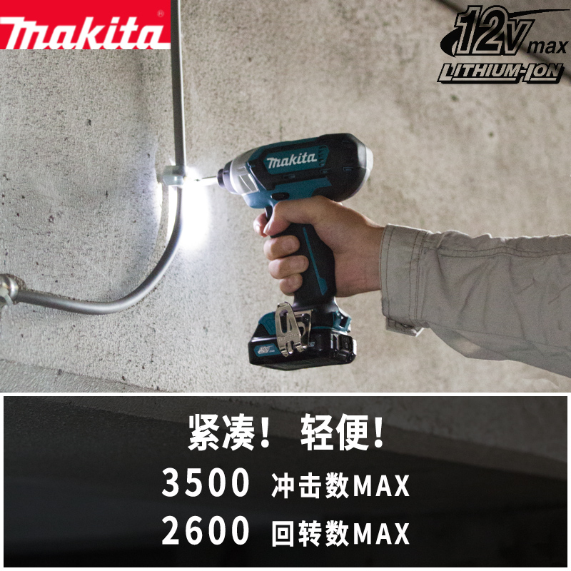 牧田充电式冲击起子机TD111D手枪电钻多功能家用电动螺丝刀TD110D