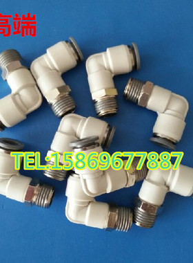 高端灰色 快速快插接头DPL8-02螺纹弯头DPL12-04/4-M5/6-01/10-03