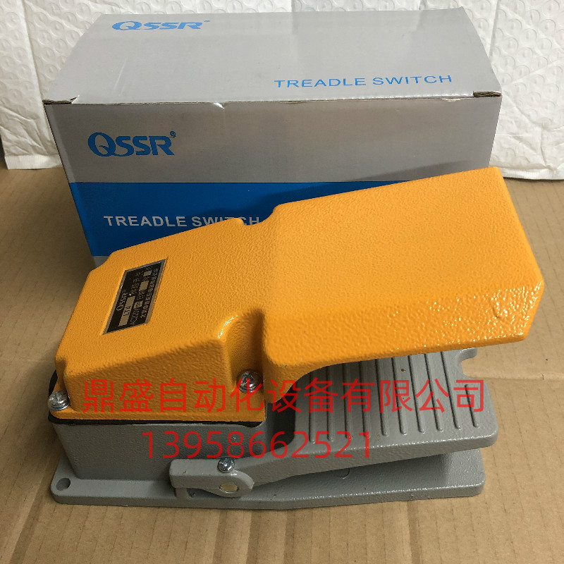 QSSR奇胜松日 冲床车床机器脚踏开关LT4 10A医疗脚踩开关带保护罩