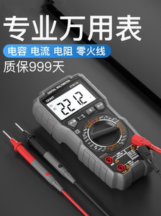 智能数字液晶显示屏万用表兆欧表二合一高精度便携电工专用万能表