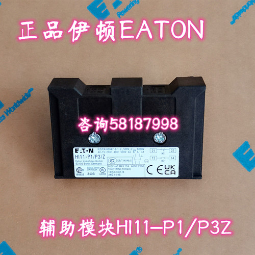 议价HI11-P1/P3Z 隔离开关T0P1P3辅助触点1开1闭