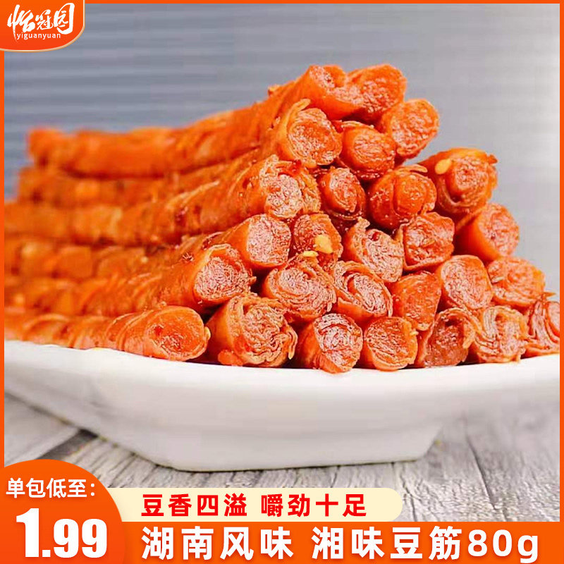 酒鬼豆筋湖南特产相思卷辣条怡冠园小零食豆皮卷豆制品麻辣味儿时
