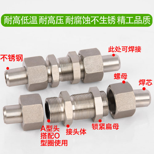 碳钢不锈焊接式隔壁直通