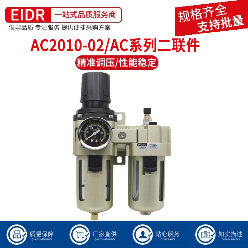油水分离器AC2010-02二联件精品型AC3010-03 AC4010-04 AC5010-10