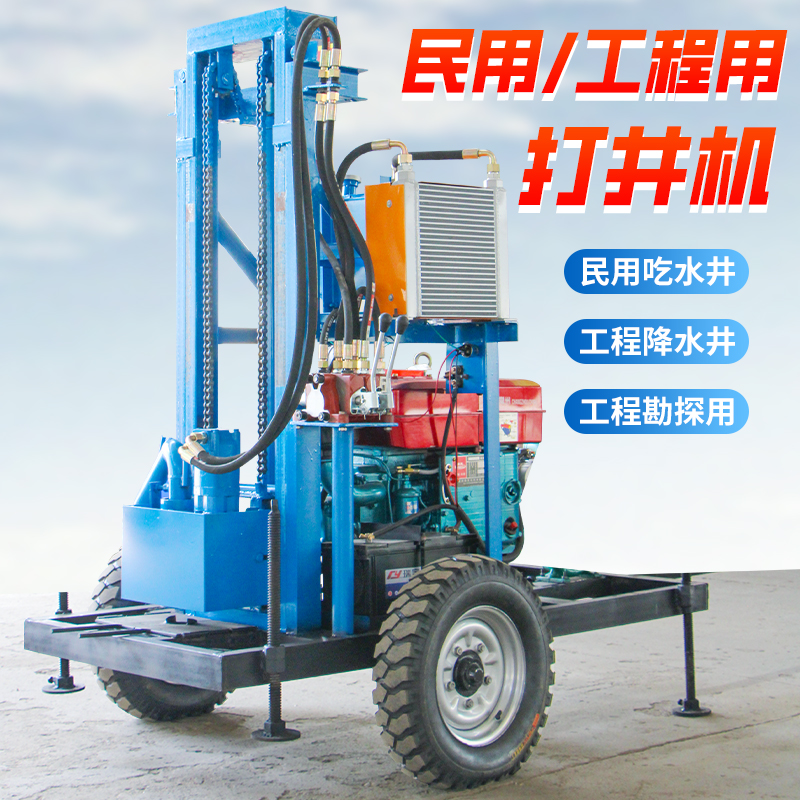 打井机小型家用设备钻米