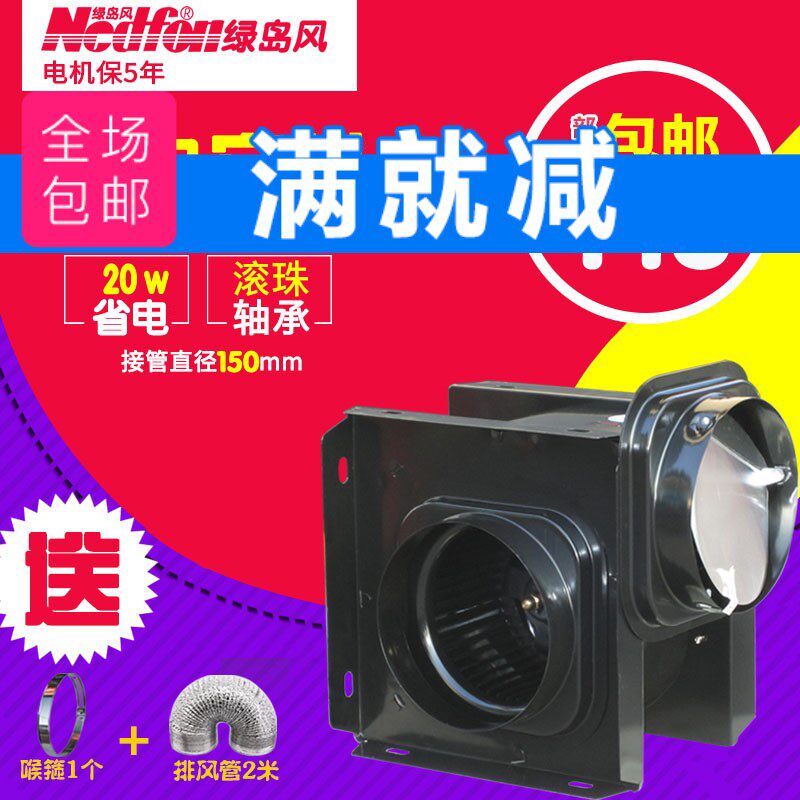 绿岛风分体风机DPT15 23H35管道式换气扇排气扇厨房卫生间特价