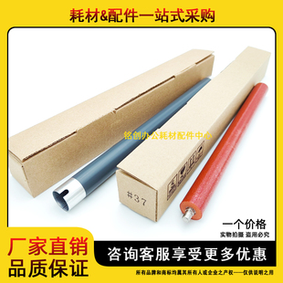 1060DN 1025 下辊 京瓷 压力辊 定影上辊 M1025D 适用 1125MFP