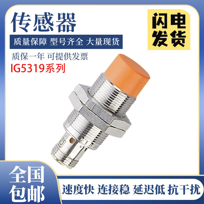 易福门型电感式接近开关