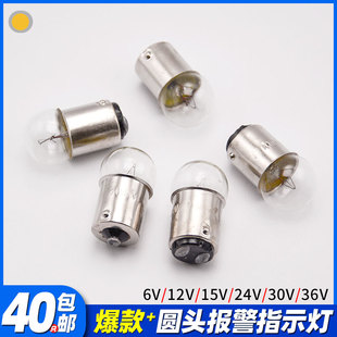 B15圆头指示三色报警钨丝灯泡6V12V15V36V24V30V36V卡口摩托灯珠