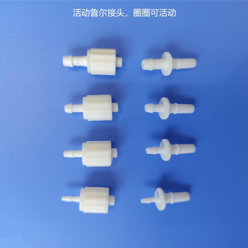 实验室耗材活动直公头圈