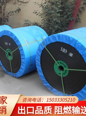 整芯阻燃橡胶尼龙输送带耐磨传送带沙石工业耐高温PVCG煤矿运输带