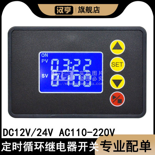 新延时定接通断开间继电