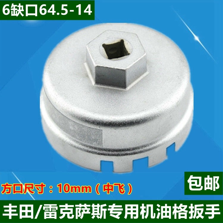 高档加固日系车专用机油格扳手机滤清器滤芯扳手,农用物资,苗木固定器/支撑器,淘宝优惠券,粉丝福利购,淘宝优惠卷