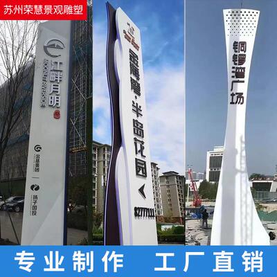 湖南不锈钢精神堡垒户外