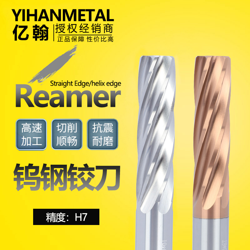 整体合金钨钢螺旋涂层机用铰刀3.1 3.2 3.3 3.4 3.5mm H7 加长100