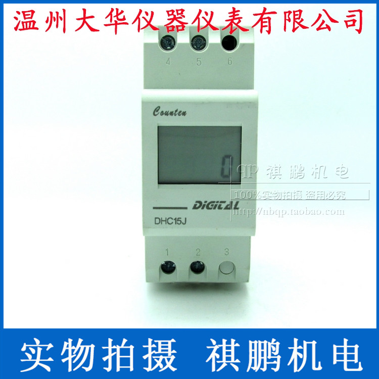 温州大华导轨式计数器电
