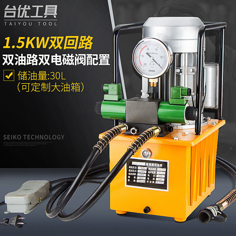 台优 液压工具 ZCB-150AB(电磁阀)油压电动泵双回路高压油泵1.5KW
