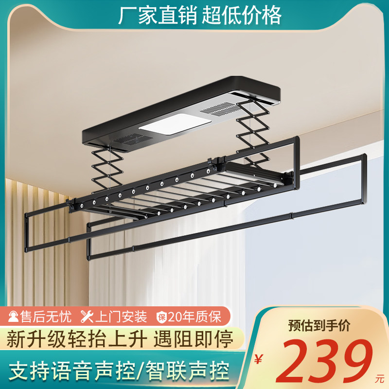 电动晾衣架遥控升降家用阳台智能烘干伸缩自动声控明装晒晾衣杆机