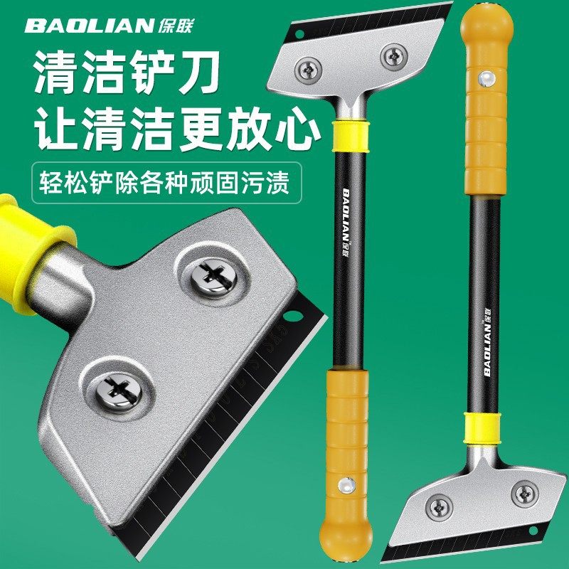 铲刀清洁多功能小工具小铲子玻璃地板桌面云石美缝刀片保洁工具,工业油品/胶粘/化学/实验室用品,烧杯/烧瓶,淘宝优惠券,粉丝福利购,淘宝优惠卷