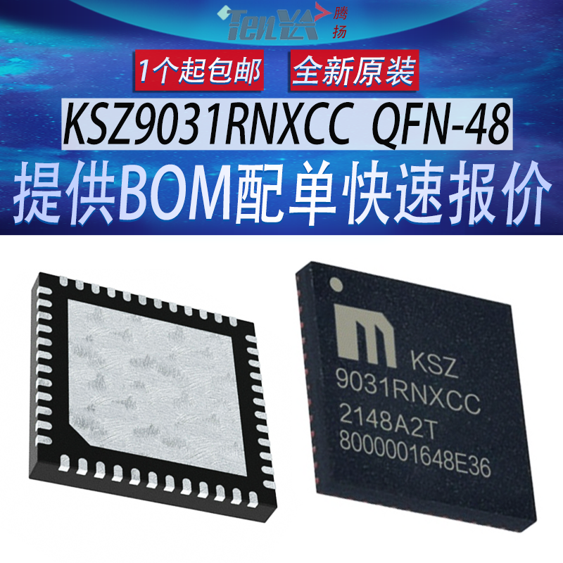 全新KSZ9031RNXCC-TR微芯QFN-48具有RGMII千兆以太网收发器芯片IC