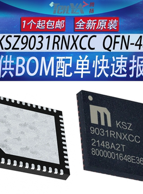 全新KSZ9031RNXCC-TR微芯QFN-48具有RGMII千兆以太网收发器芯片IC