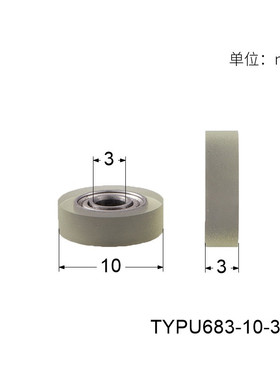 umbb3小滑轮滚轮PU轮聚氨酯滑轮微轴承683包胶轴承滑轮内径3*10*3