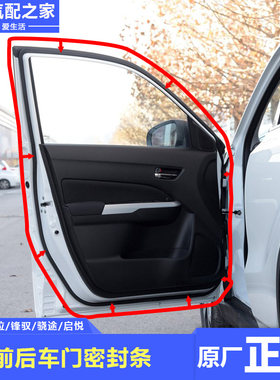 长安铃木锋驭骁途维特拉