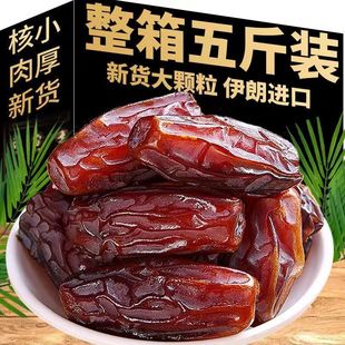 新疆椰枣特级大黑椰枣2斤蜜枣蜜饯迪拜阿联酋沙特天然孕妇零食俏