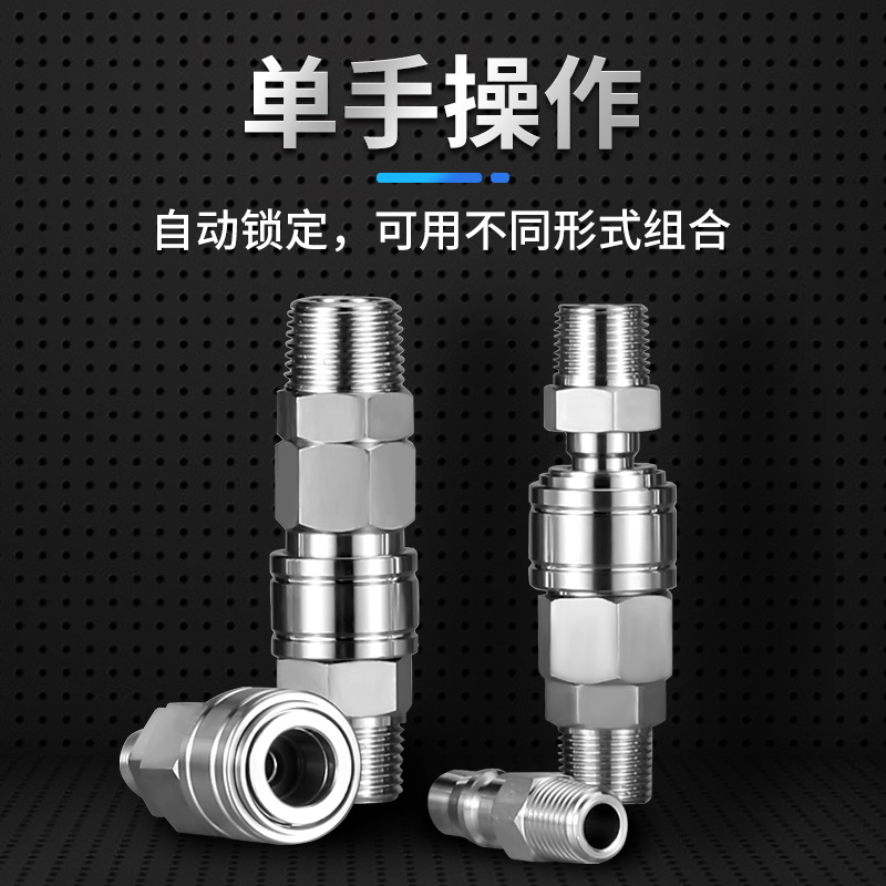 蓝牌气管油管快速接头不锈钢三通二通C式公母快插PU管自锁空压机9