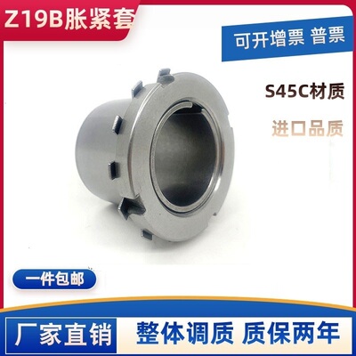 涨紧套Z19B免键轴套KTR125胀紧连结套涨套TLK251MLC6000胀紧套
