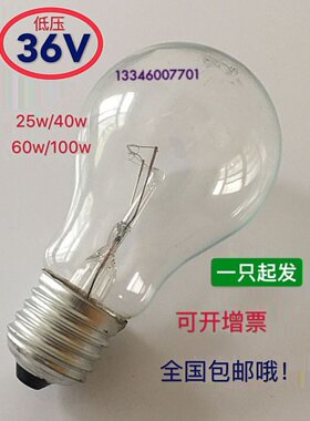 机床低压老式钨丝电灯泡