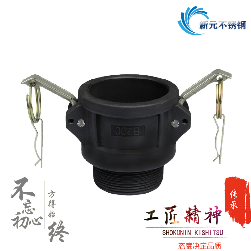 塑料快速接头型扳把式外