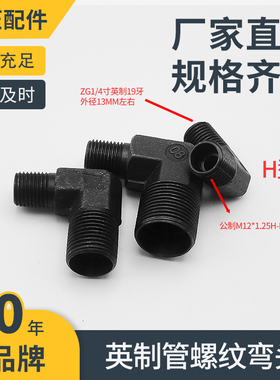 高压油管过渡接头四分之一H型液压弯头耐高温厂家直销 价格优惠