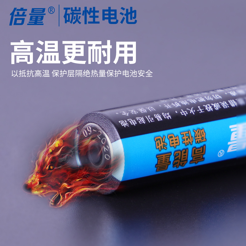 倍量碳性电池号节七正品