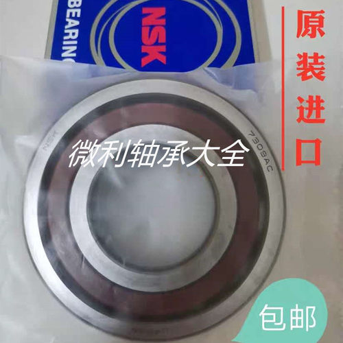 日本进口NSK角接触球轴承7307 7204 AC DB  6206