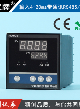 余姚精创仪表KCMA-91ARS仪表4-20mA输入继电器开关输出带RS485